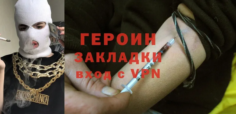 Героин Heroin  купить   Демидов 