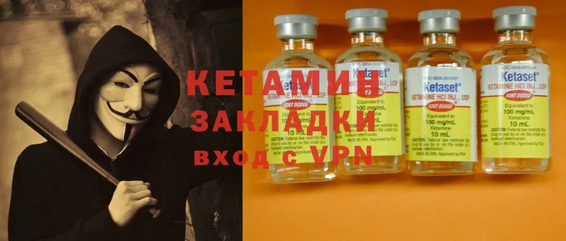 Кетамин ketamine  купить   Демидов 